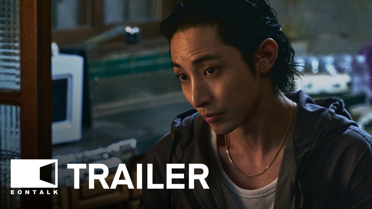 Sister (2026) 시스터 Movie Trailer | EONTALK