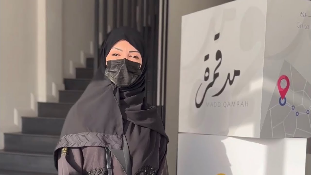 مشروع مد قمرة السكني بصفوى