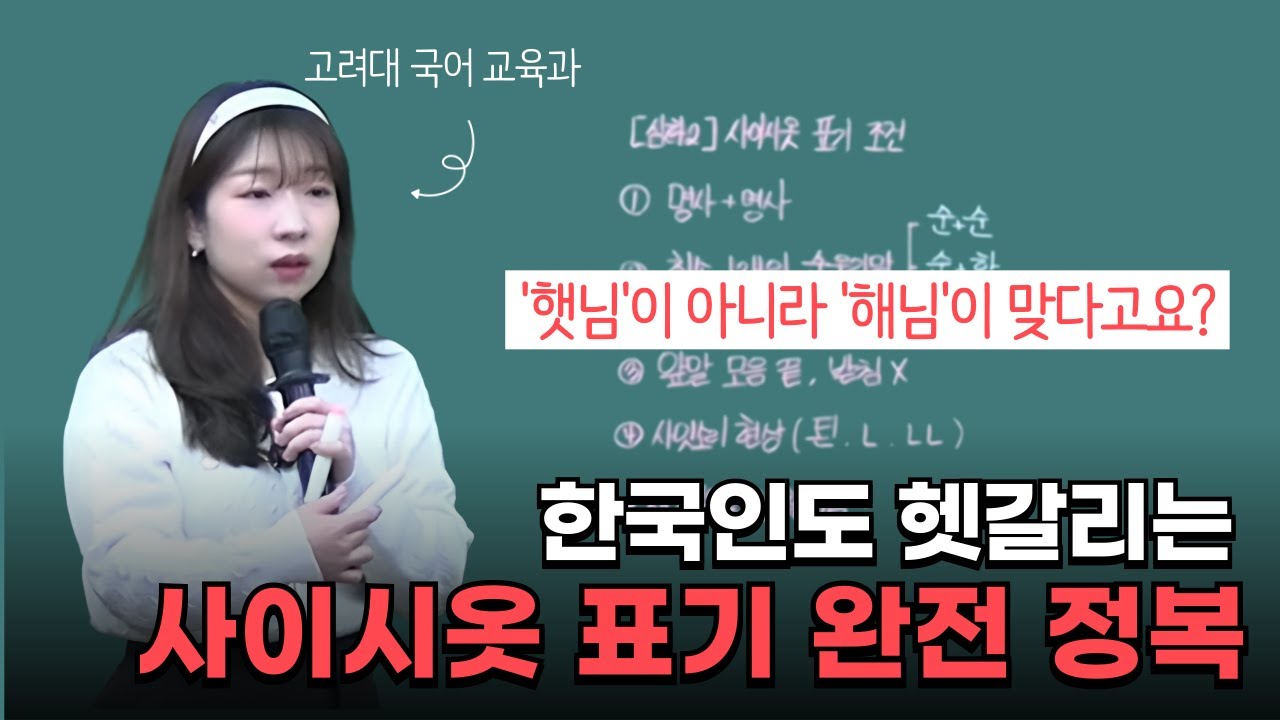 ‘햇님‘은 비표준어입니다.