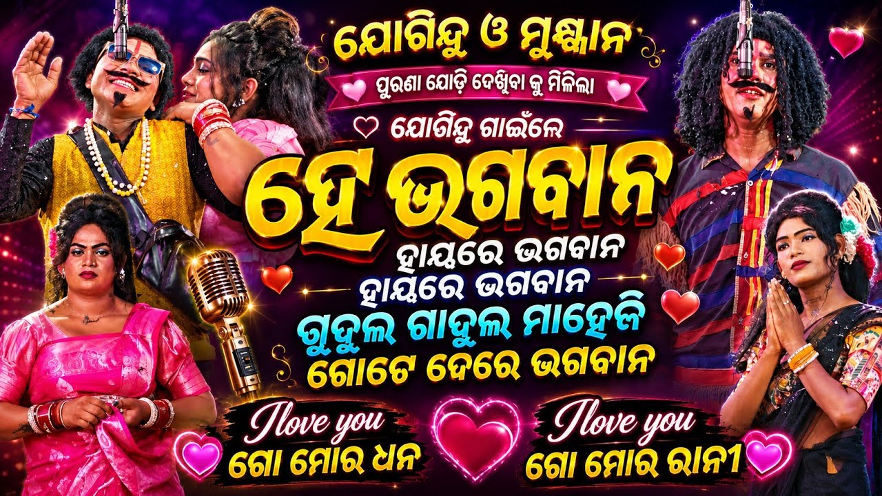 Borguda Natak 2026!!Muskan&Jogindra &Linga😄Comedy Viral😁New Song🎧Trending Song🎧Contact no 7735030050