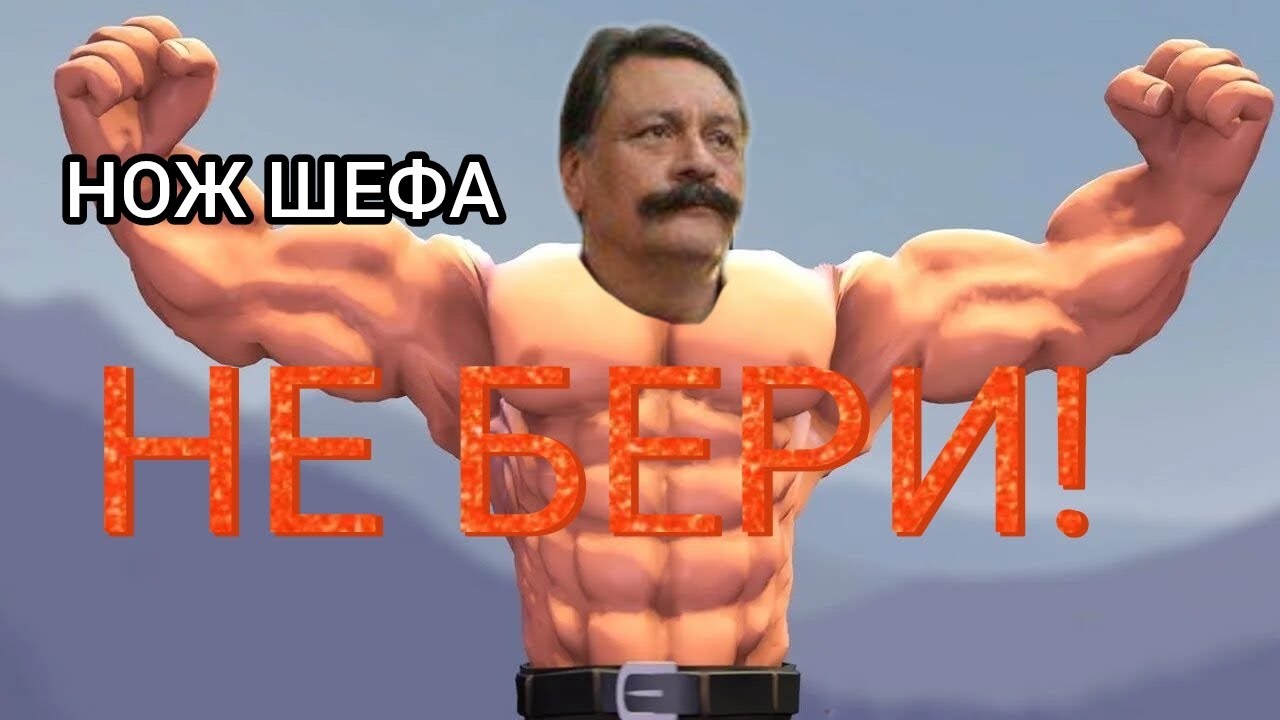 МГЕ СТРАШИЛКА 