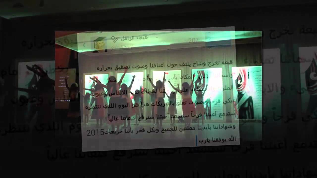 حفل تخرج مدارس طيبة