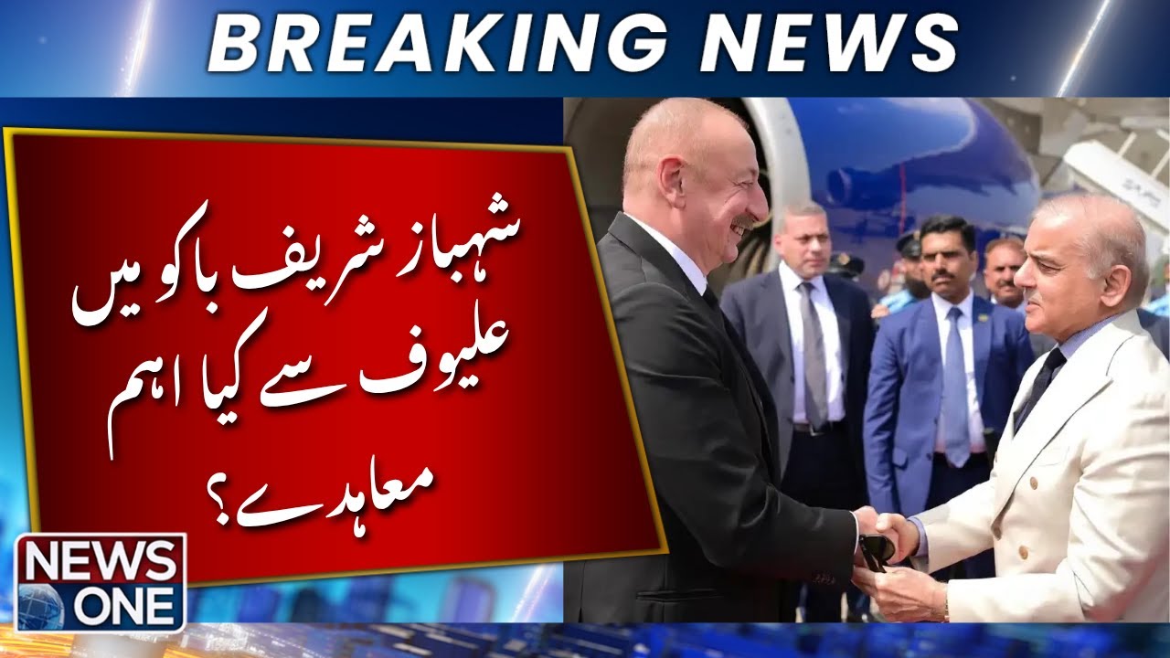 Pakistan-Azerbaijan Friendship: What&rsquo;s the New Direction? | NEWS ONE