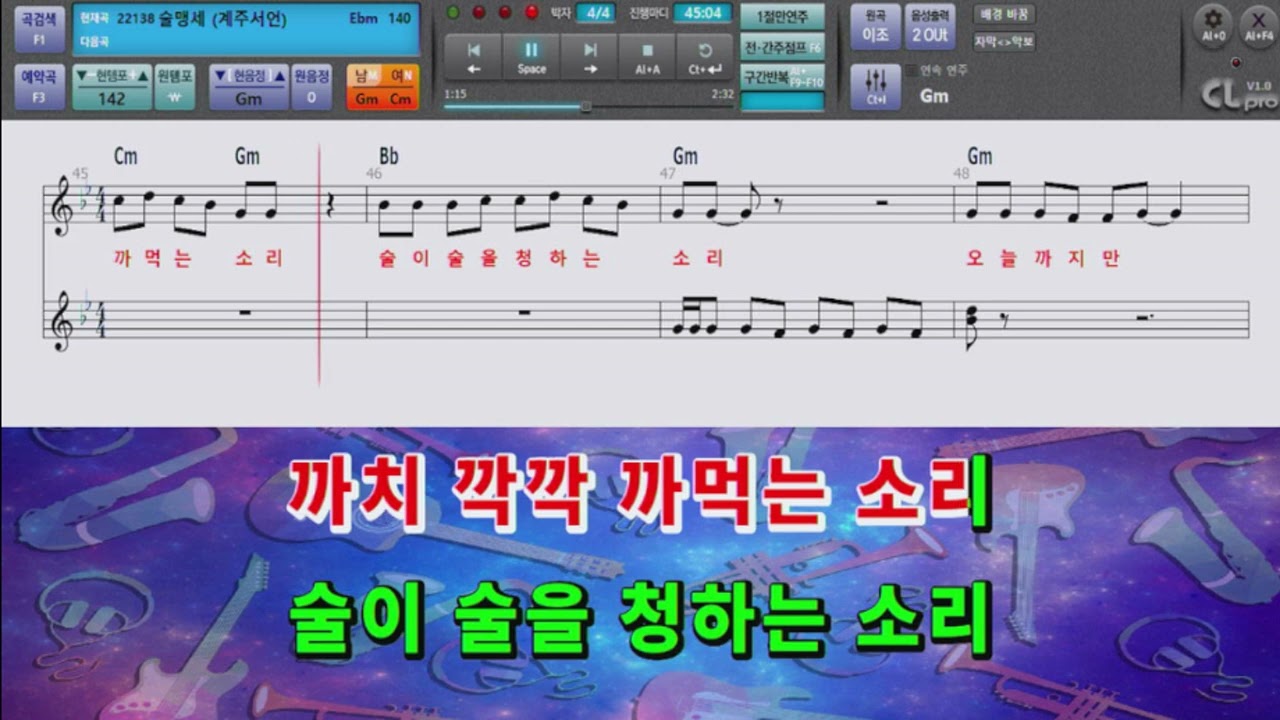 진진경.술맹세.남자키.악보영상.(신곡)CLpro