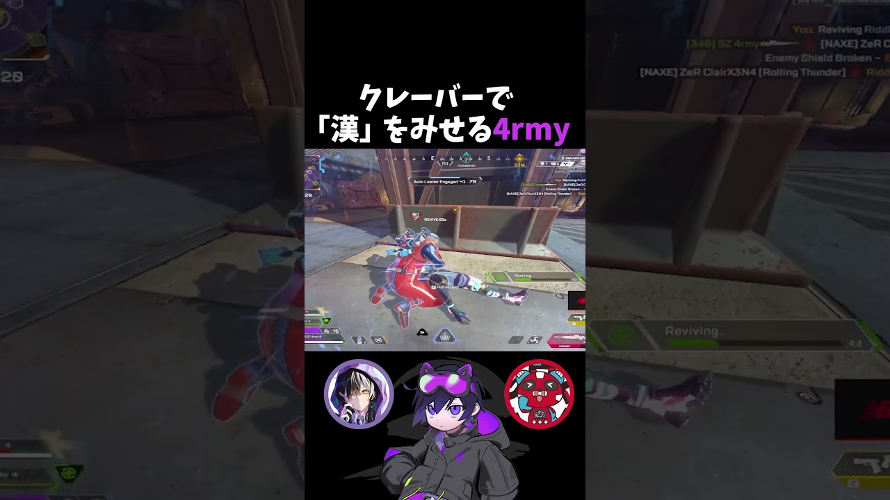 クレーバーで「漢」をみせる4rmy #4rmy #cheeky #Meltstera #scarz