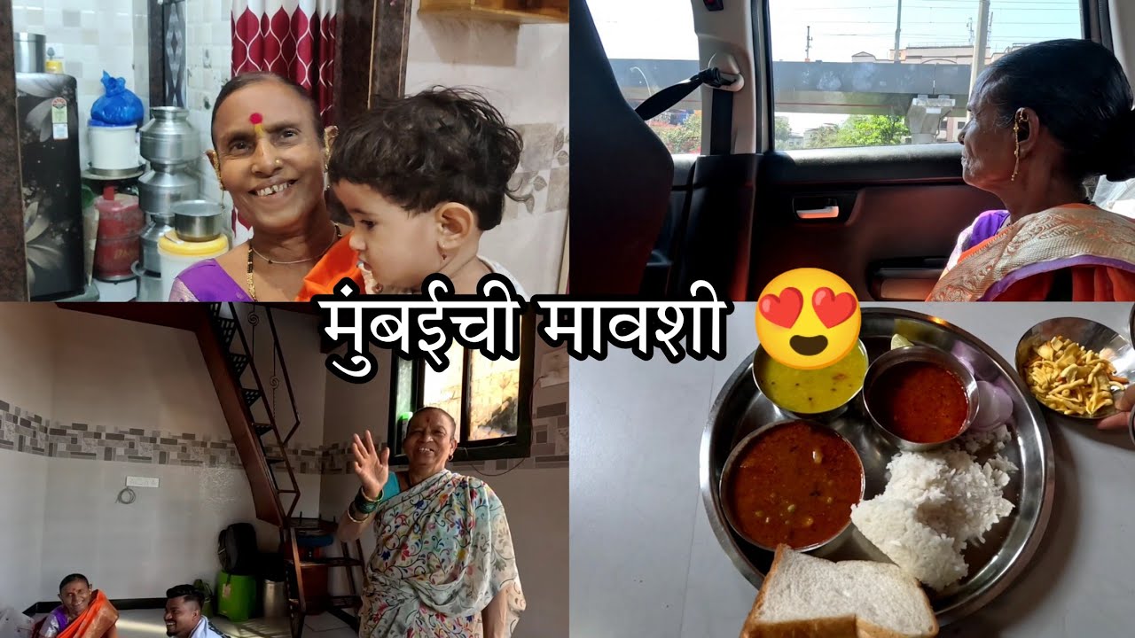 आईला घेउन गेलो मुंबईतल्या मावशी च्या घरी 😍 |Ghatkopar Mumbai Vlog