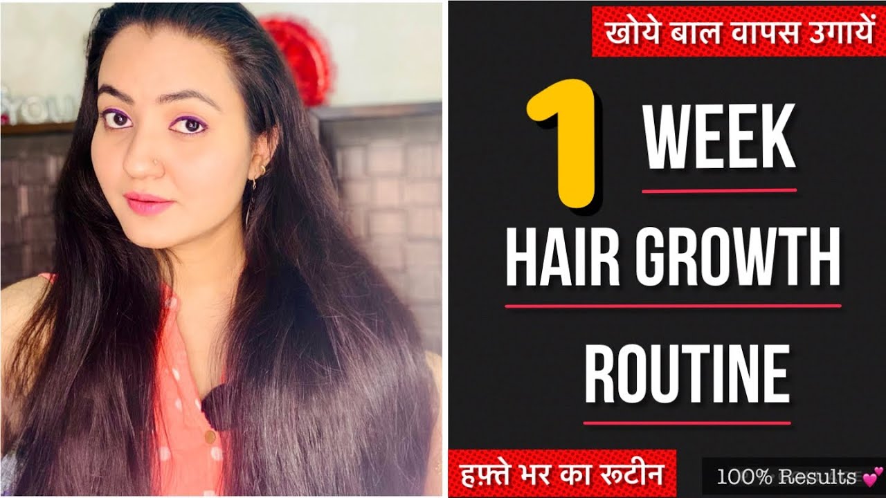 1 WEEK SUMMER HAIR GROWTH ROUTINE :  हफ्ते भर का Routine to GET LONG & SHINY HAIR