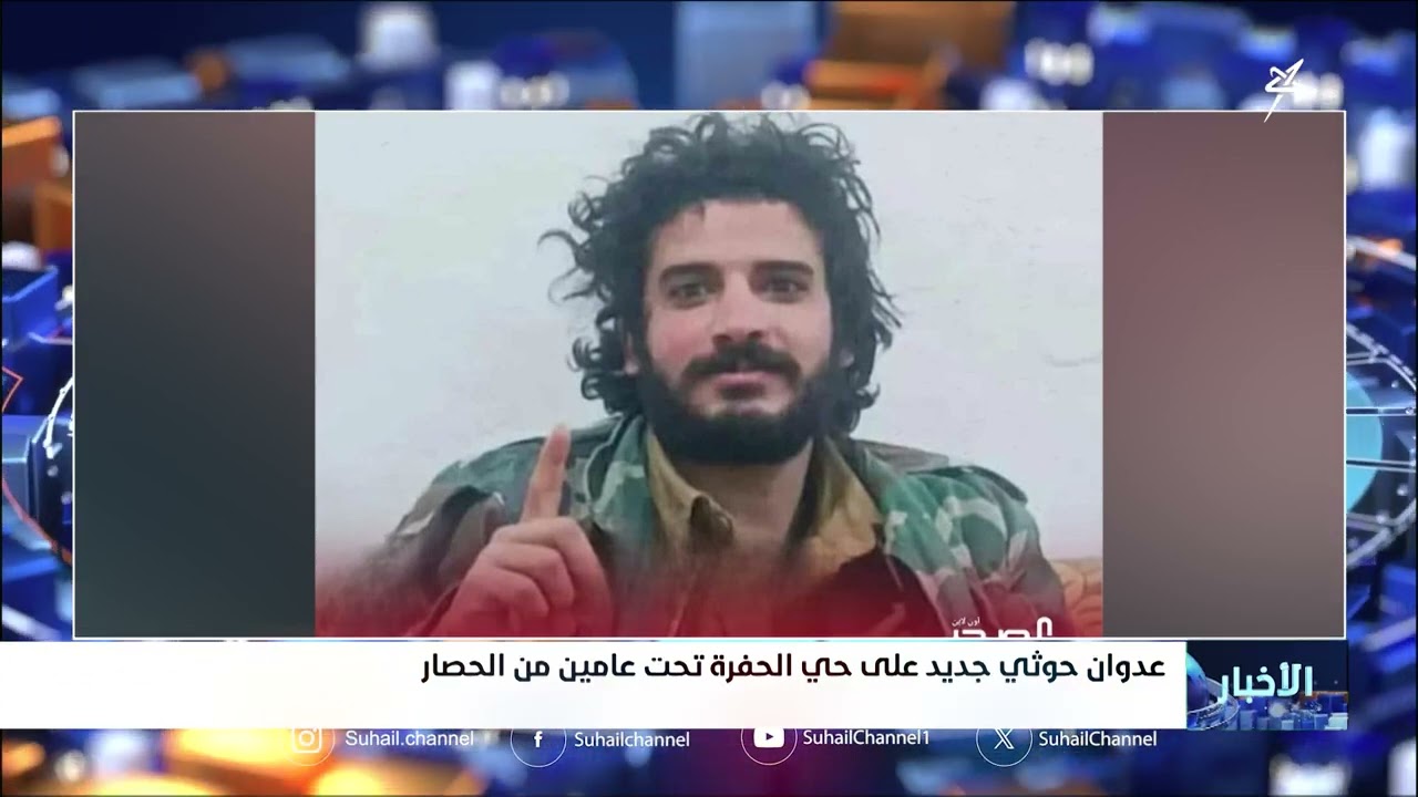 عدوان #حوثي جديد على حي الحفرة تحت عامين من الحصار