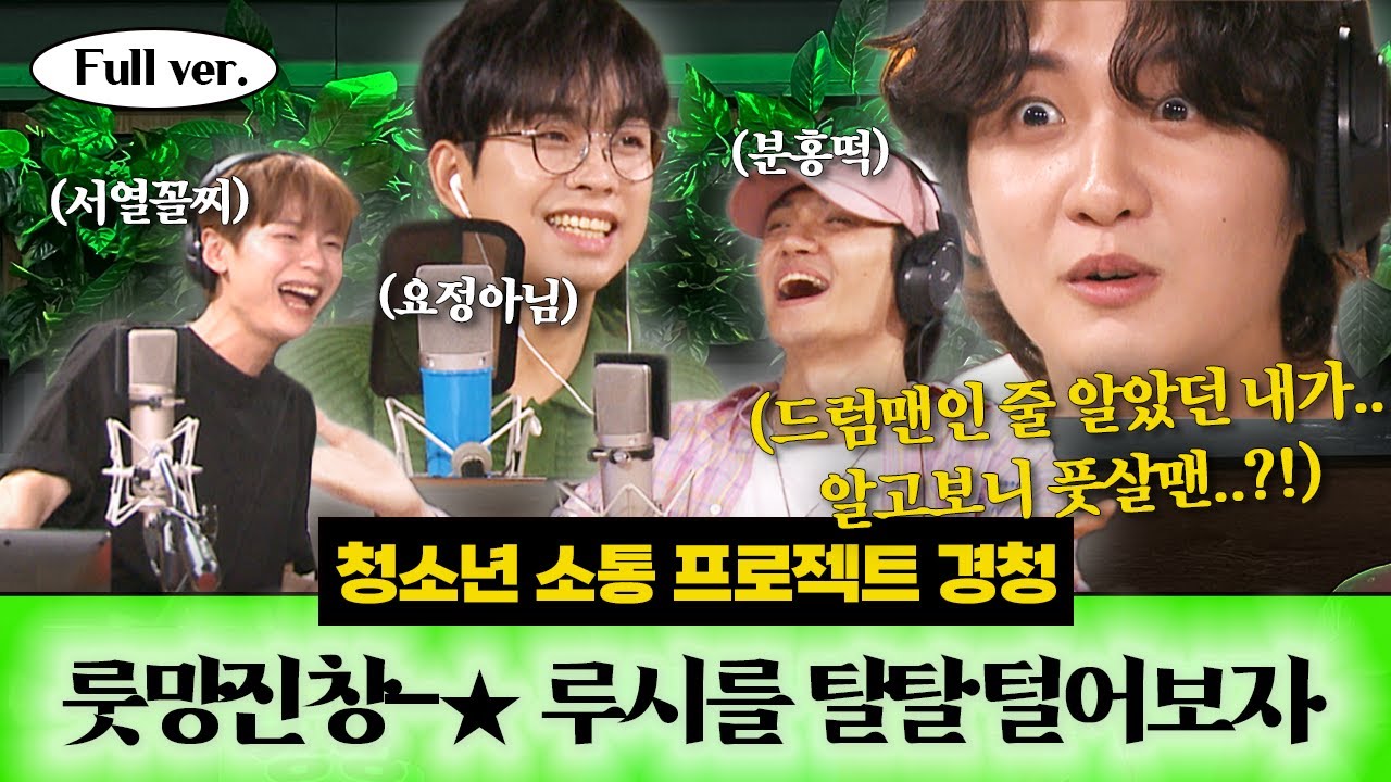 [Full ver.] 자유로운 루시를 봐.. 자유로워 〰 