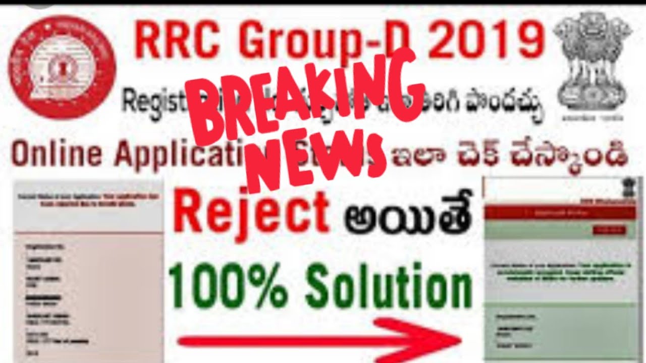 #RRC GROUP D Representation of rejected application form