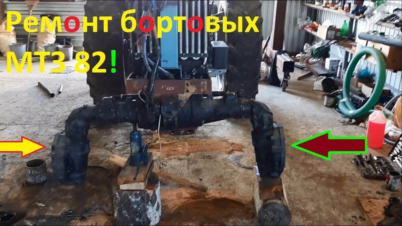 Ремонт бортовых МТЗ 82