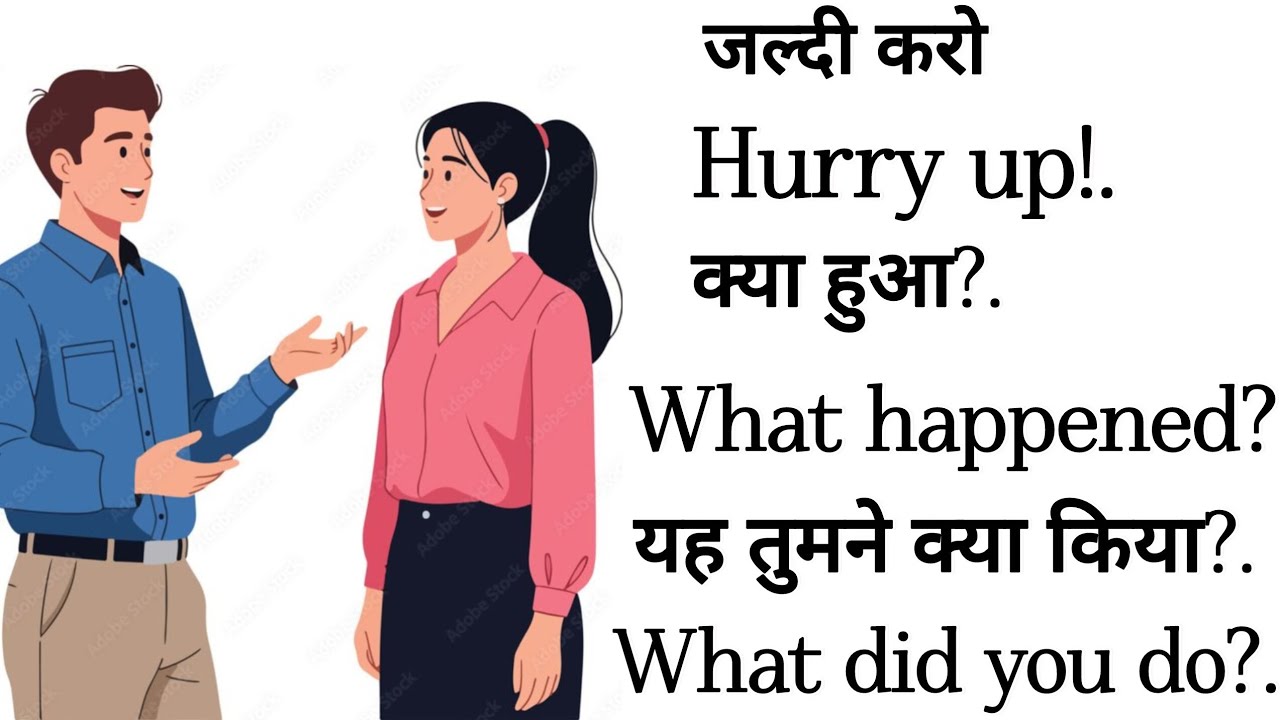 रोज बोले जाने वाले वाक्य #daily use sentences #english
