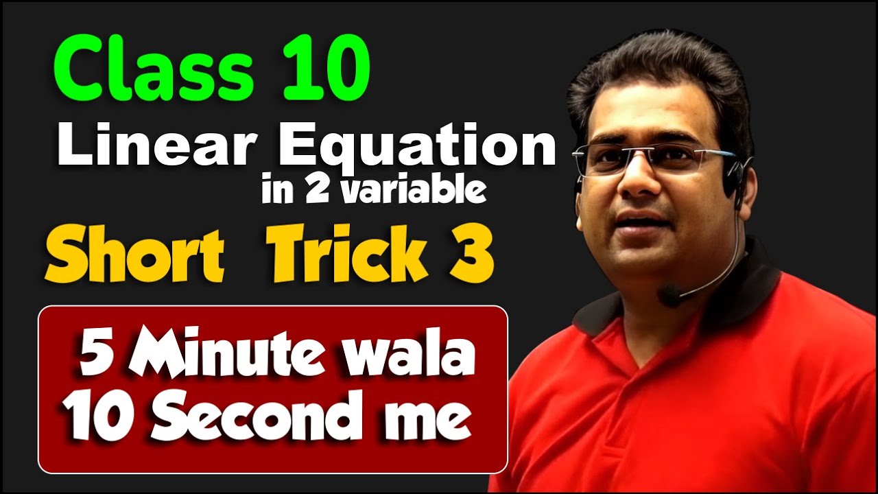 Part 3 - Linear Equation in Two Variable Short Tricks | 5 min wala 10 Second me