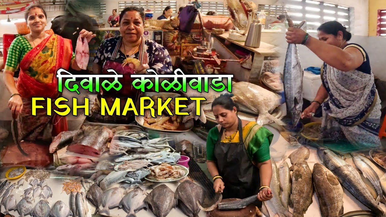 दिवाळे गाव Fish Market बेलापूर | Navi Mumbai Fish Market