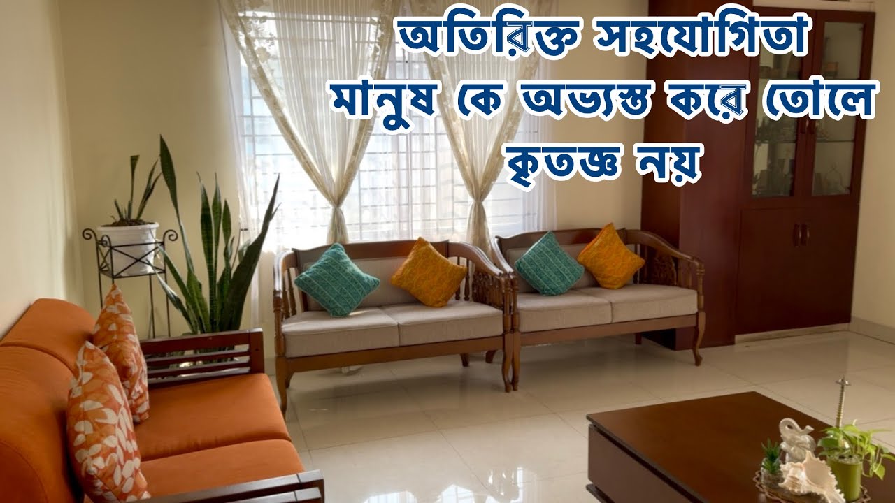 ভালো হওয়ার নেশায় পড়তে নেই তাহলে কিছু মানুষ আপনাকে নিঃশব্দে ব‍্যবহার করতে শুরু করবে
