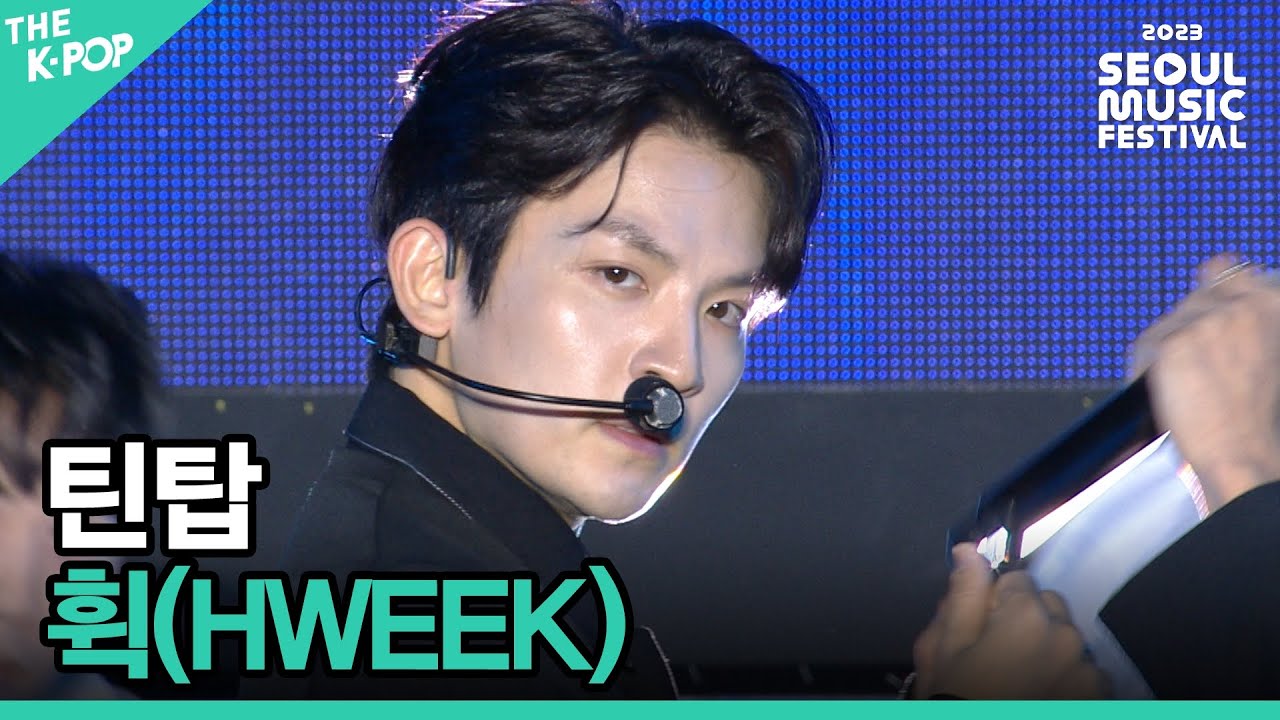 틴탑, 휙(HWEEK) [2023 서울뮤직페스티벌 DAY2]
