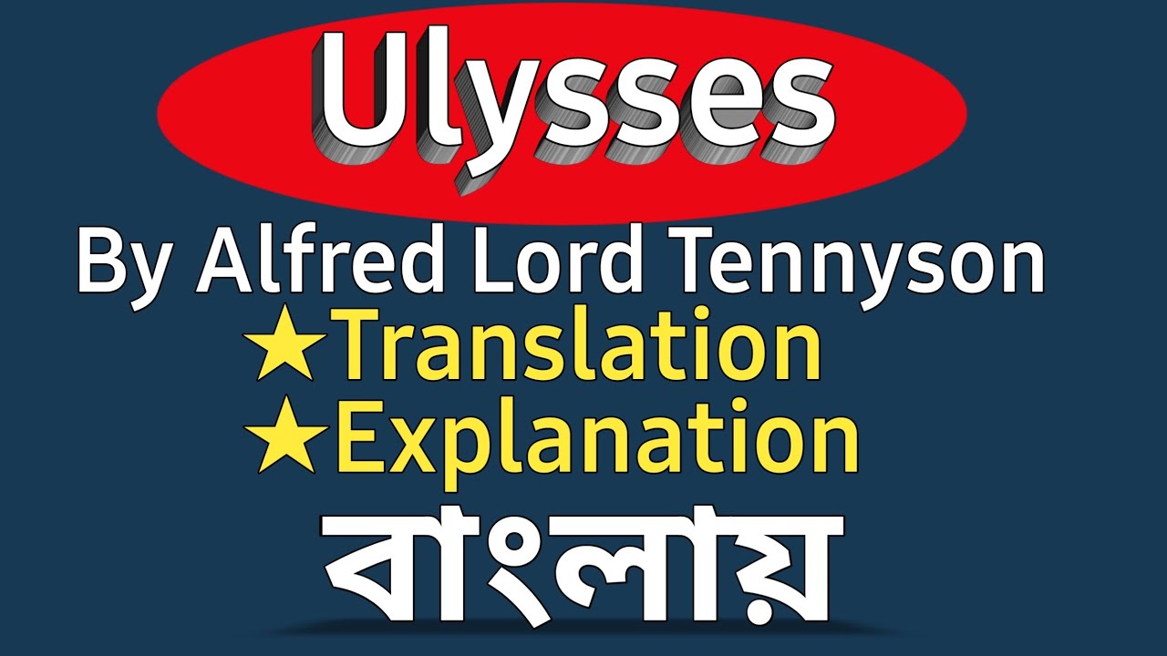 Ulysses by Alfred Tennyson | Bengali translation, analysis & Explanation of "Ulysses "