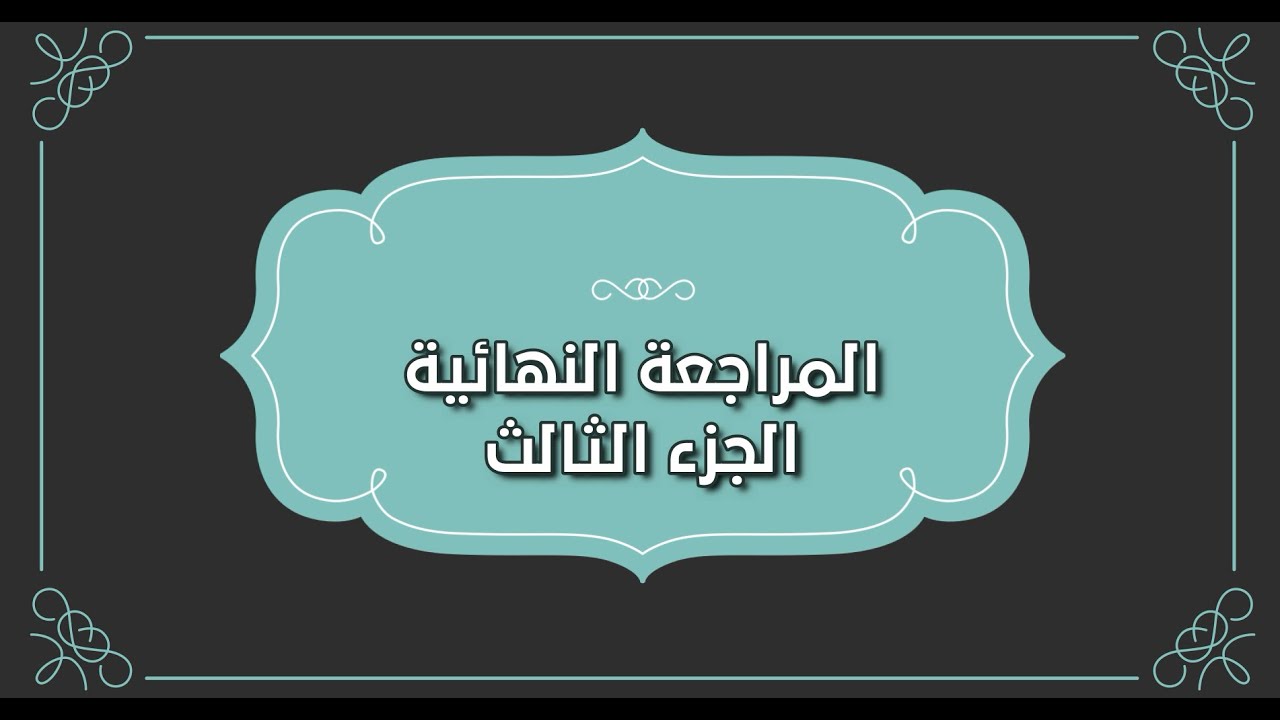 اللغة العربية 