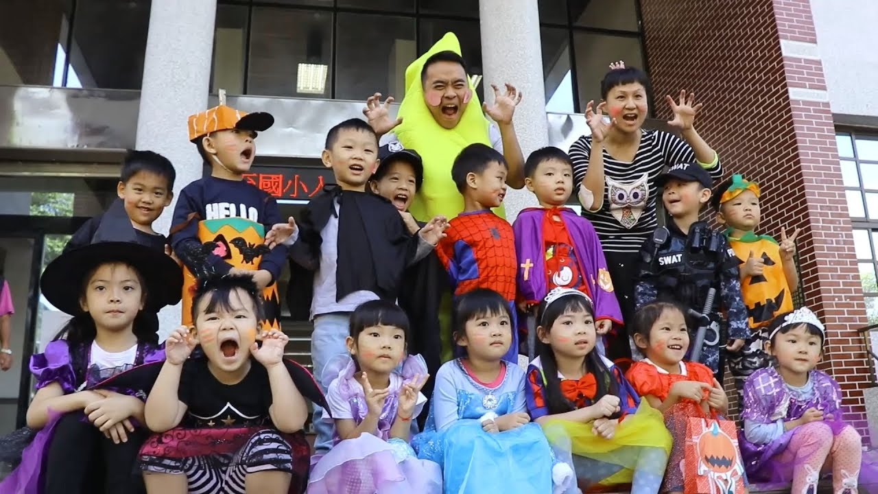 集集鎮立幼兒園萬聖節活動