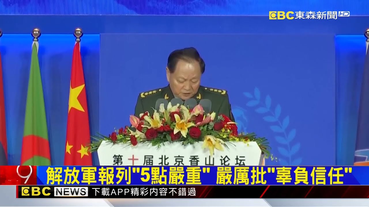 解放軍大清算！「紅二代」張又俠也難逃落馬@newsebc