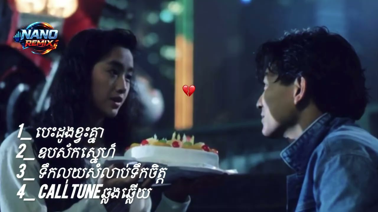 🎶 Call Tune សោក ! NONSTOP VinaHouse 18MIN