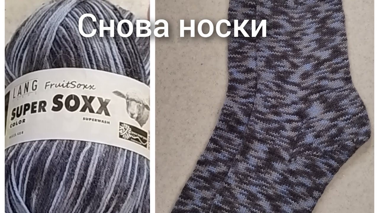 моточки пряжи с сразу вязанные носки