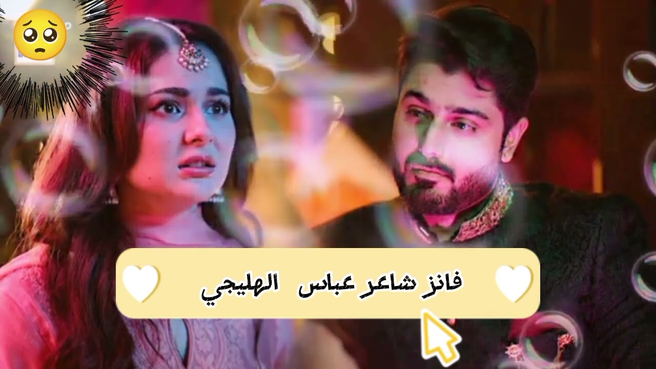 موسيقي ماهير وأريب الحزينه مسلسل احببت سابقا باكستانيه رمضان 