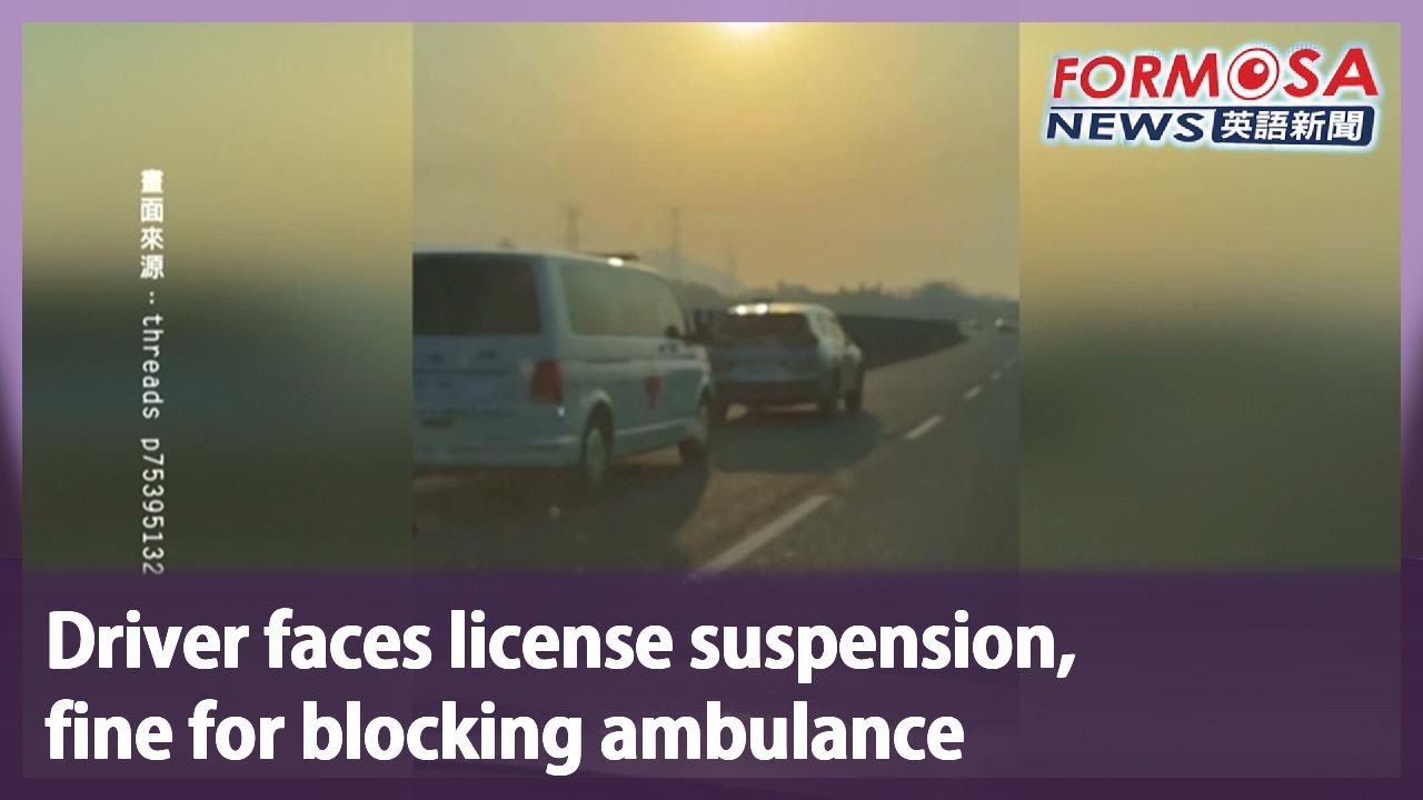 Driver faces license suspension, fine for blocking ambulance｜Taiwan News