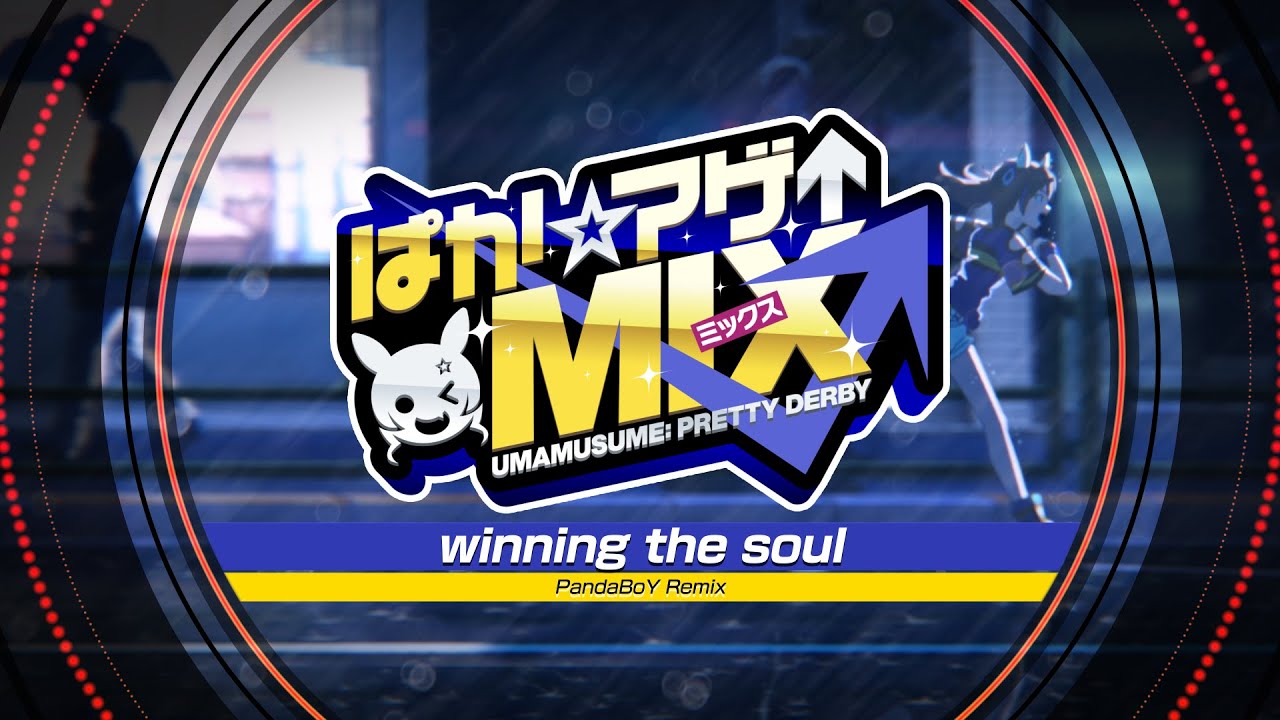 【ウマ娘 プリティーダービー】「winning the soul (PandaBoY Remix)」