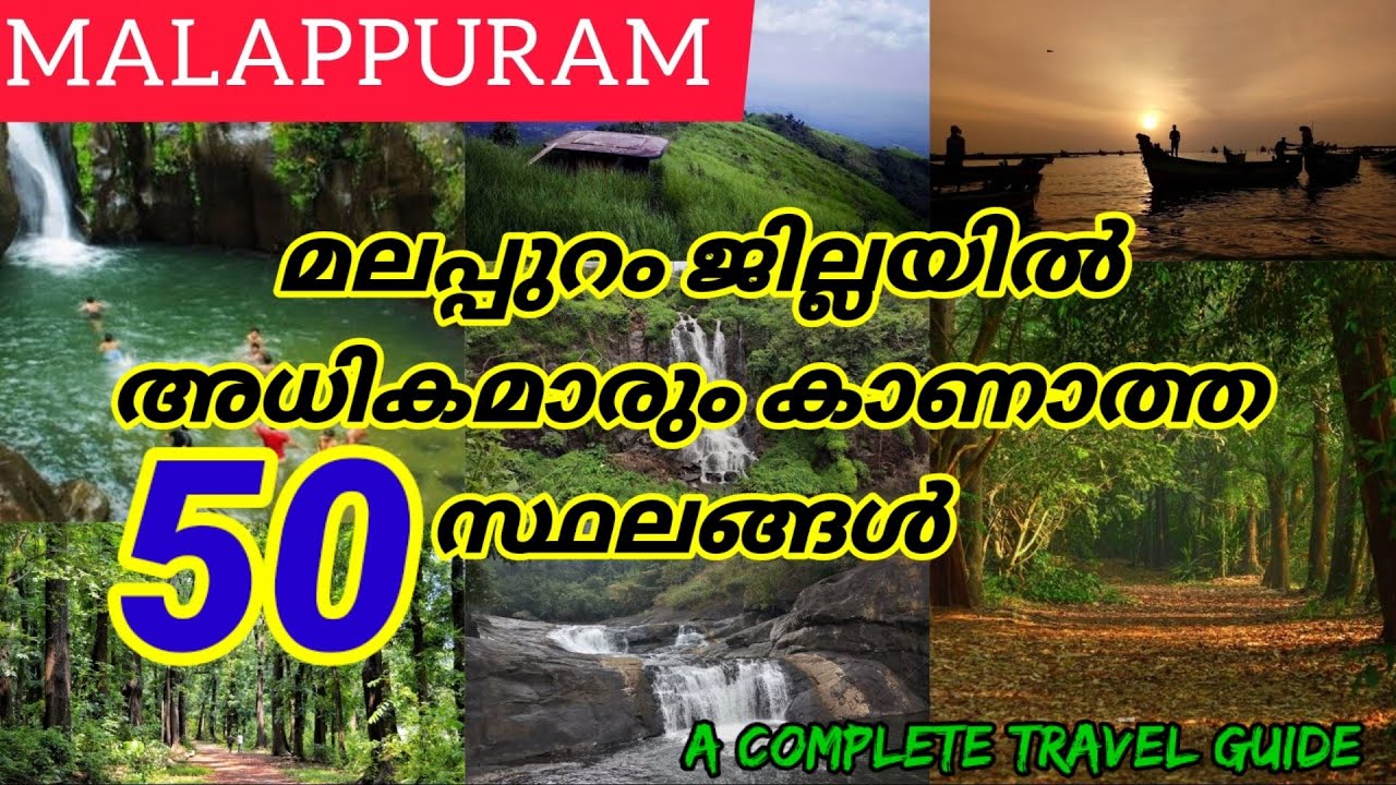Best places to visit in Malappuram| Tourist places in Malappuram | Keralatourism @travelgram stories