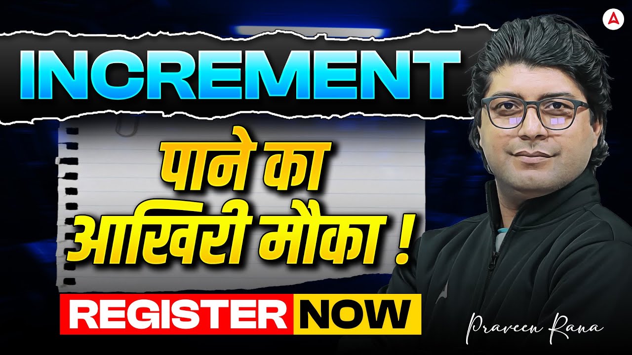 JAIIB Registration 2026 | JAIIB May 2026 Registration Last Date | JAIIB Preparation | Praveen Rana