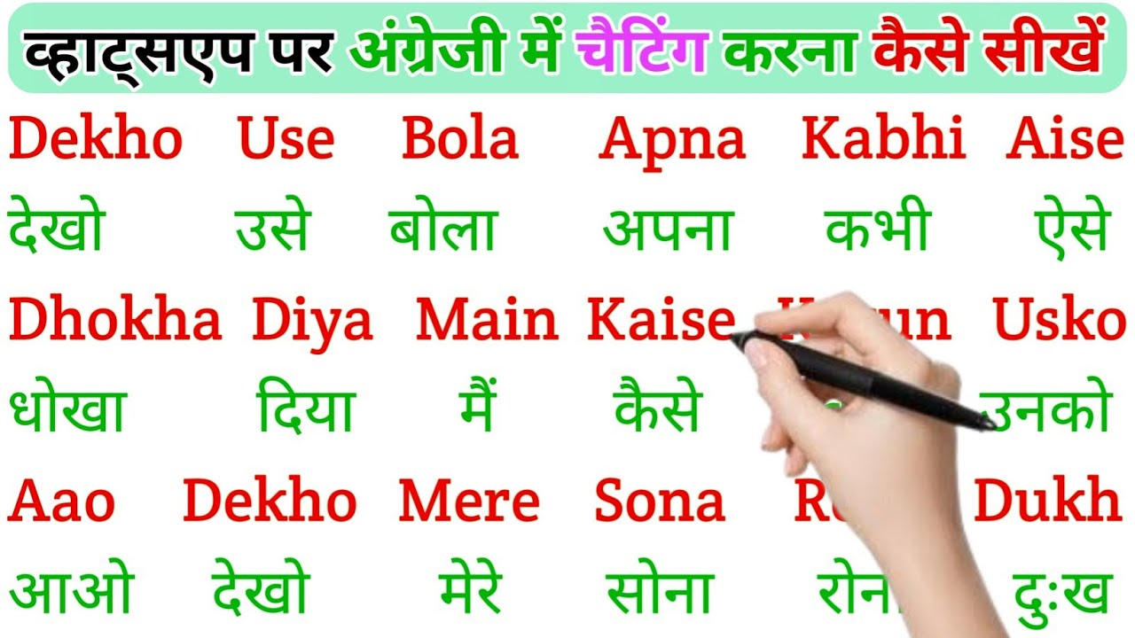 English padhna sikho |  में नाम लिखना पढ़ना कैसे सीखें | english practice kaise kre se