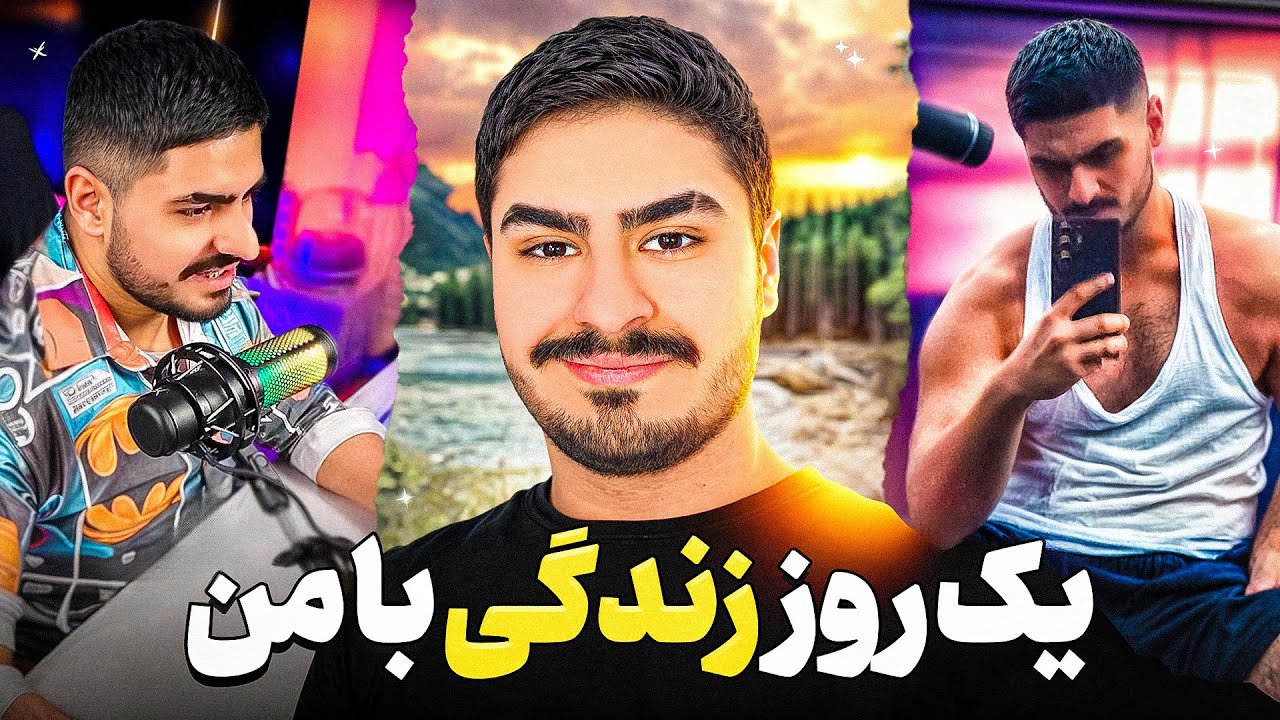 A Day in the life of Alixshot یک روز از زندگی من