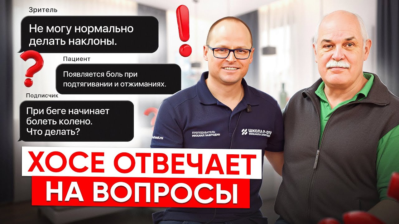 Эксклюзив! Автор метода P-DTR отвечает на ваши вопросы! НЕ ПРОПУСТИТЕ