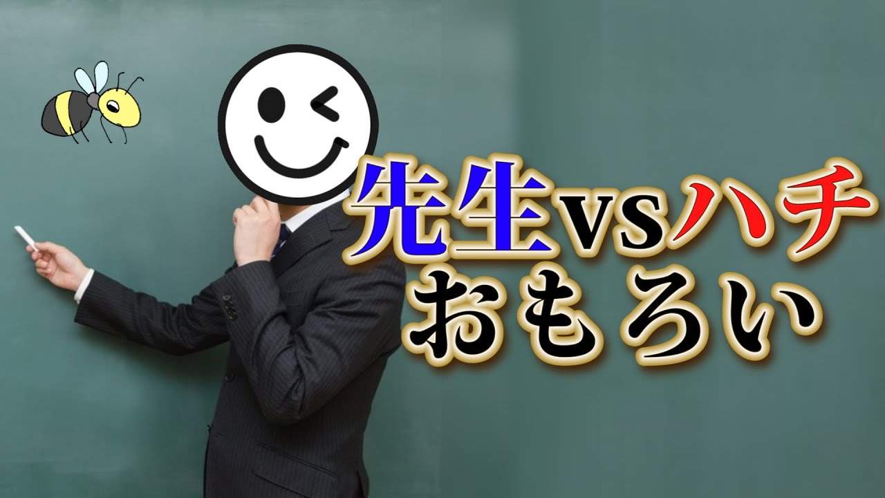 学校の先生あるある超高速42連発！！【ツッコミ】