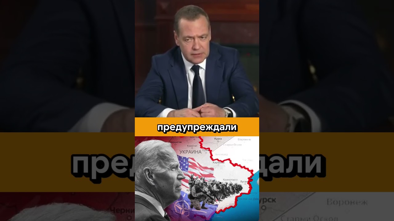 Мы не хотели конфликта, но им было ПОФИГ #медведев