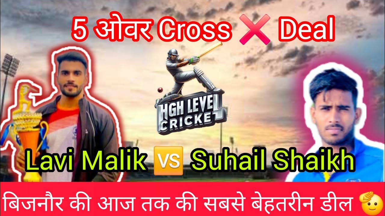 Suhail Shaikh 🆚 Lavi Malik ll 5 Over Cross ❌ Deal ll आज तक इतना खूबसूरत मुकाबला नहीं देखा 