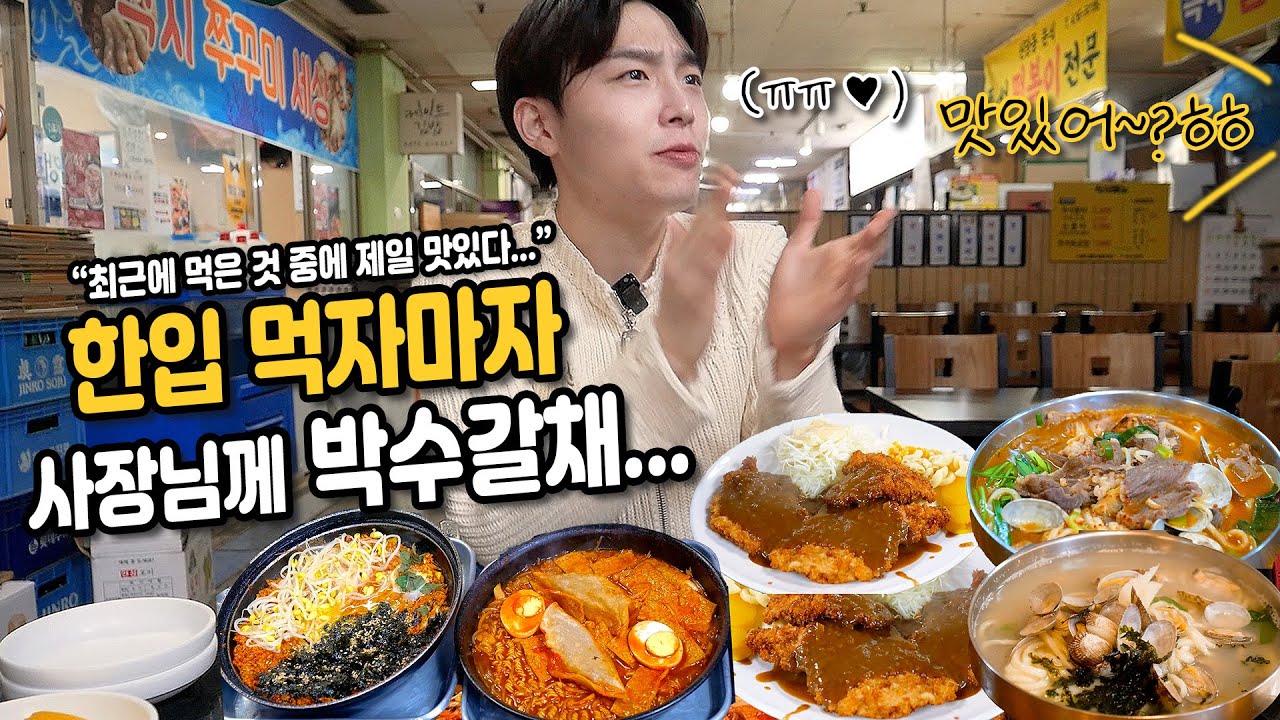 [ENG]&ldquo;사장님 너무 맛있어요ㅠㅠ😭&rdquo; 최근에 먹은 것 중 제일 맛있네요ㄷㄷ 한입 먹자마자 감탄 나오는 맛에 비주얼과 가격까지 다 잡은 곳...
