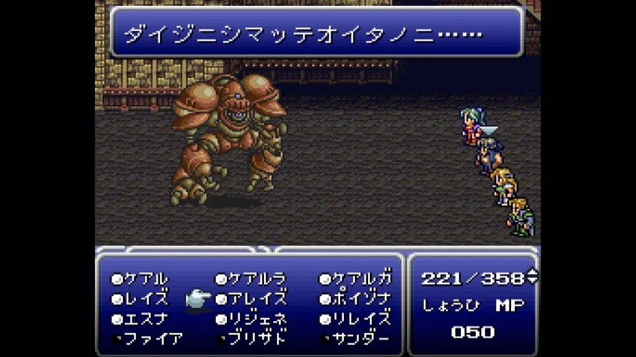 FF6 BA ボス戦 Part7