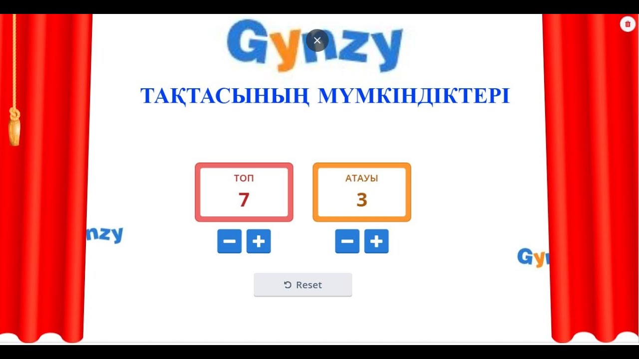Gynzy онлайн тақтасында сабақты толық жоспарлау мүмкіндіктері. Gynzy онлайн тақтасы мүмкіндігі