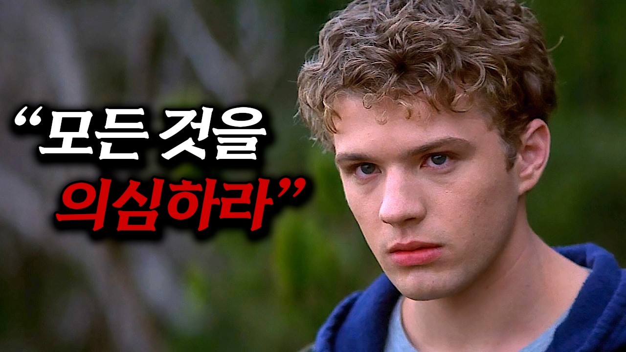 퇴근 후 편하게 보기 딱 좋은 재밌는 스릴러 영화 [영화리뷰 결말포함]
