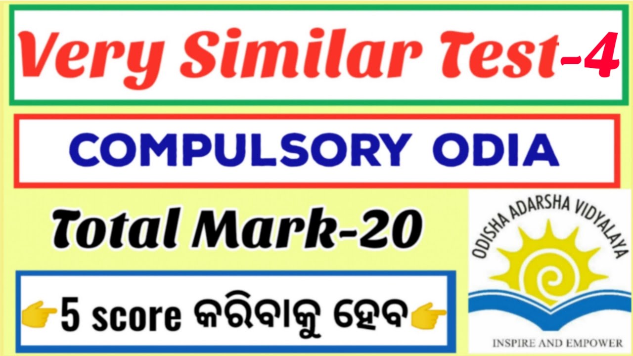 Compulsory/TGT Odia ||very similar test-4||oavs odia grammar||oavs entrance exam odisha 2020-21