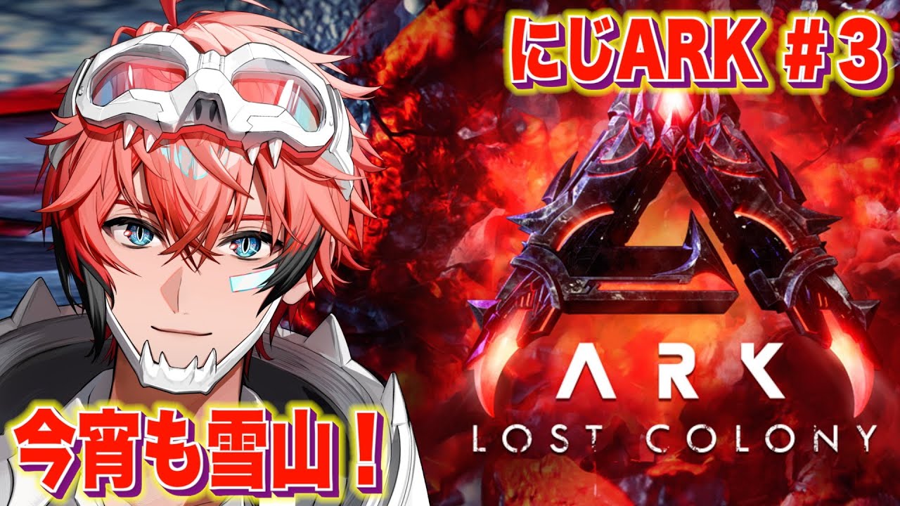 【にじARK】文明カモン！【にじさんじ / 赤城ウェン】