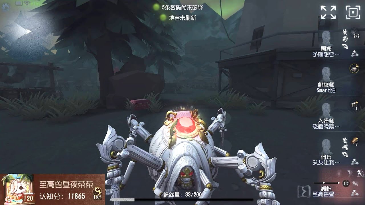 #360 1st Soul Weaver | Pro Player | Lakeside Village | Identity V