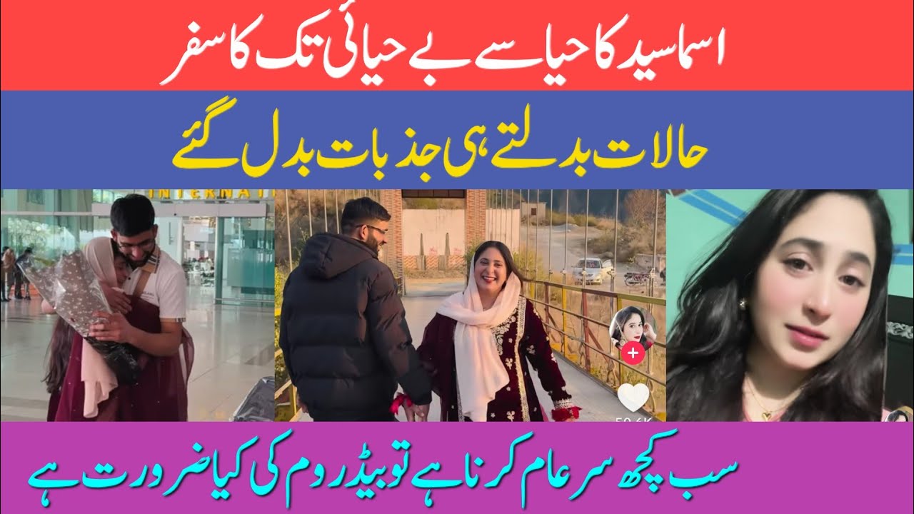 @AsmaSaid646 ka haya se be hayae tak Ka Safar | halat badalte hi jazbat badal Gaye | Bedroom ki kya 