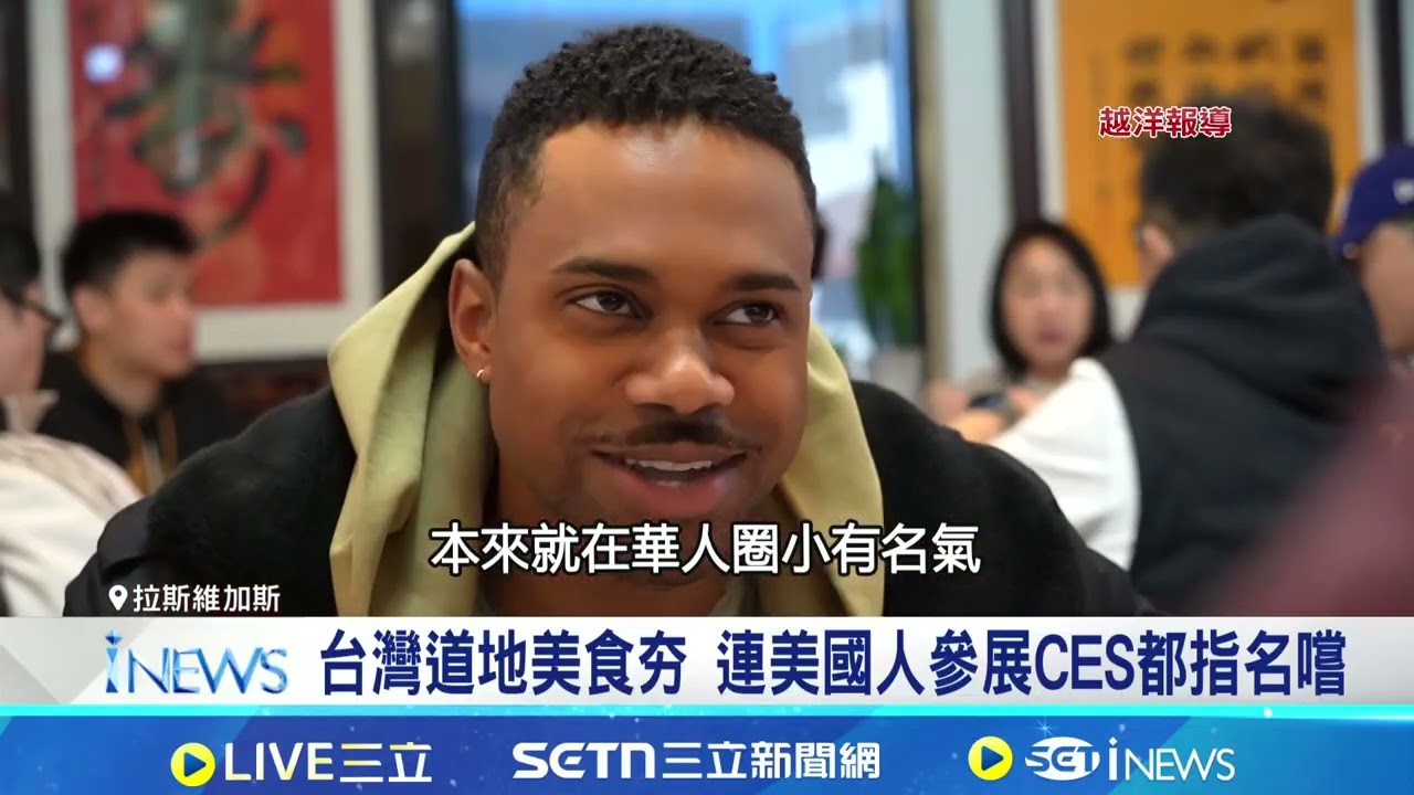 台積電員工都指名! 獨家直擊歌手楊耀東胞姊台式餐廳  新竹眷村出身 連美國人參展CES都指名嚐｜94要賺錢