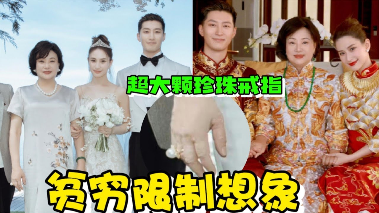 贫穷限制想象！赌王三太参加女儿何超莲的婚礼，珍珠戒指引人注目
