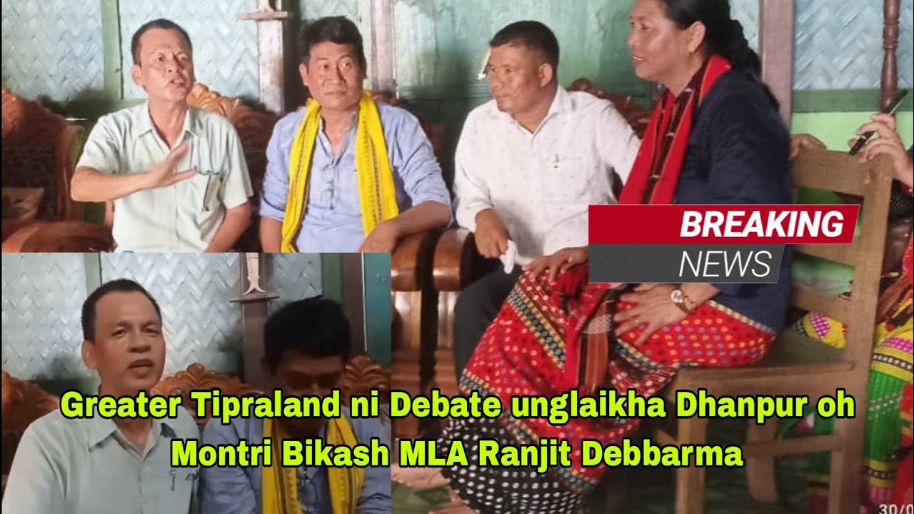 Dadak Sidak Montri Bikash Debbarma tei MLA Ranjit Debbarma Debate Greater Tipraland Dhanpur