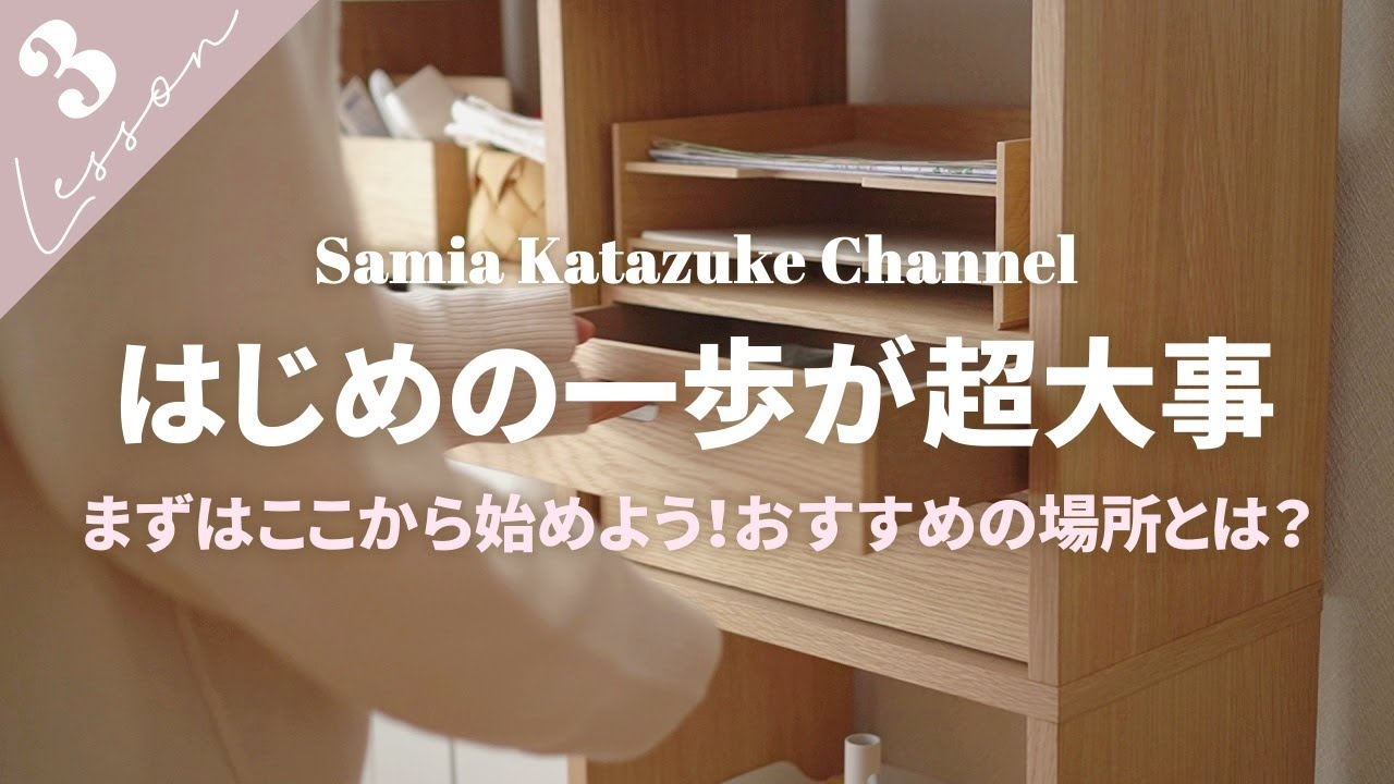 【まずは5分から】やる気がなくても大丈夫！片付けのはじめの一歩