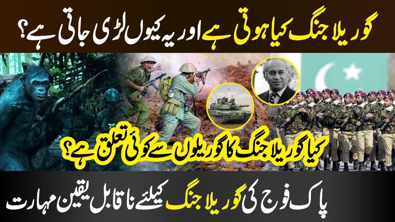 What is guerrilla warfare I Incredible skill of Pakistan Army for guerrilla warfare I Khaaki Dunya I